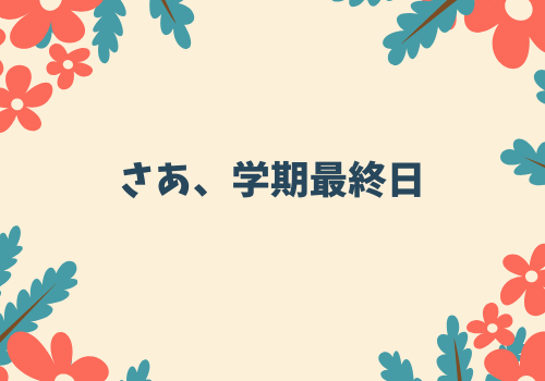 f:id:s_locarno:20210323194839p:plain