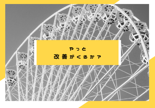 f:id:s_locarno:20210711190800p:plain