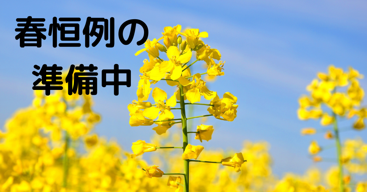 f:id:s_locarno:20220402192003p:plain