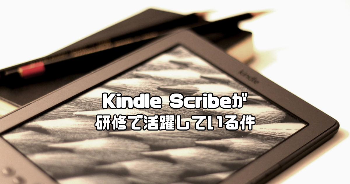 Kindle Scribe キンドル スクライブ (64GB) 10.2（□Amazon
