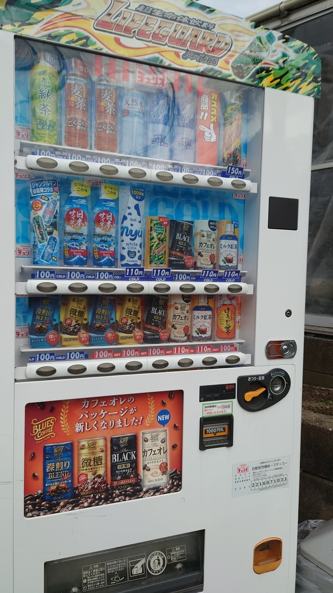 自販機のHOT⇔COLDの入れ替えはいつ頃？ - 週間ダイジェスト+