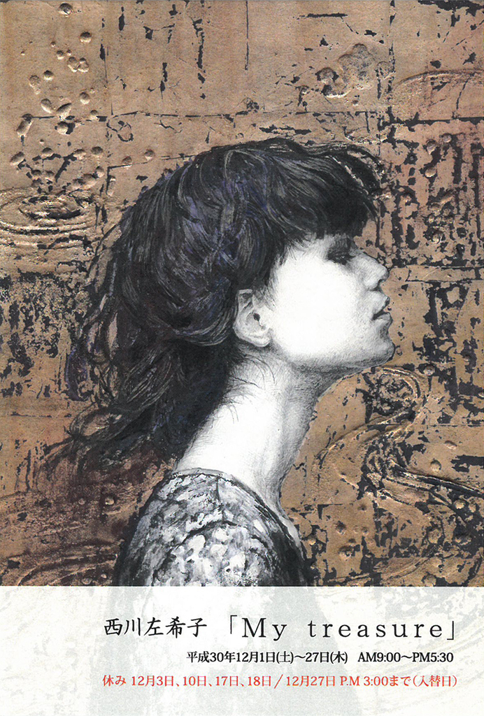 f:id:s_nissy:20181128074100j:plain f:id:s_nissy:20181128074100j:plain