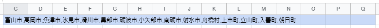 C1セルにtextjoin関数を使っています。空白を飛ばしてカンマで文字列を結合しています。