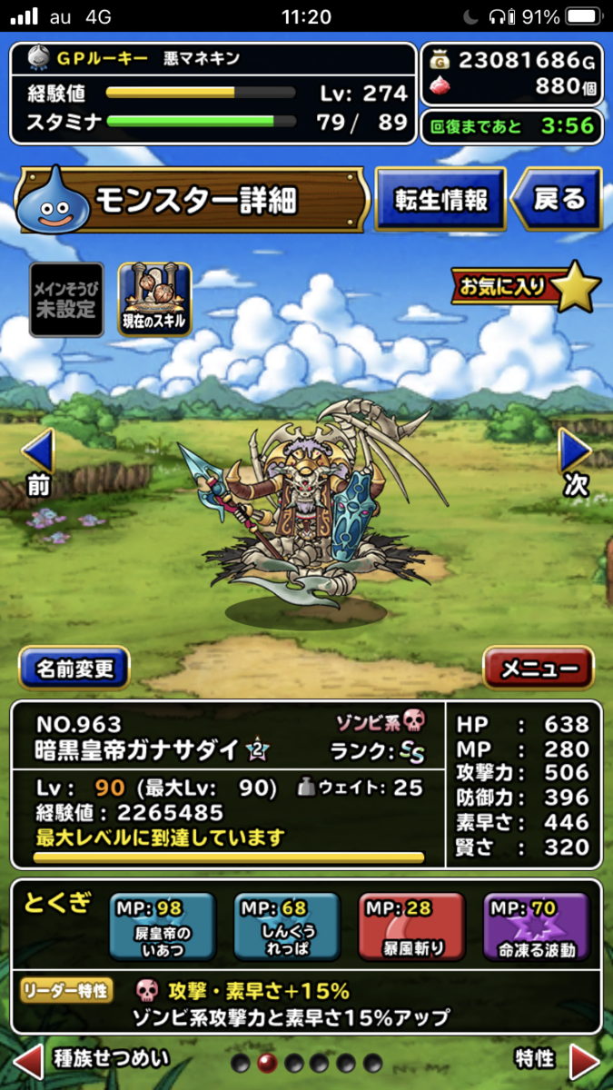 暗黒皇帝ガナサダイとは ゲームの人気 最新記事を集めました はてな 暗黒皇帝ガナサダイとは ゲームの人気 最新記事を集めました はてな