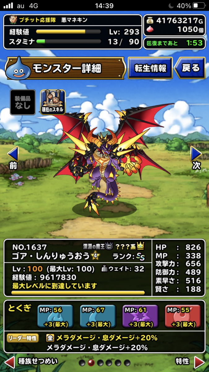 f:id:s_sk26483263:20210928234241p:plain
