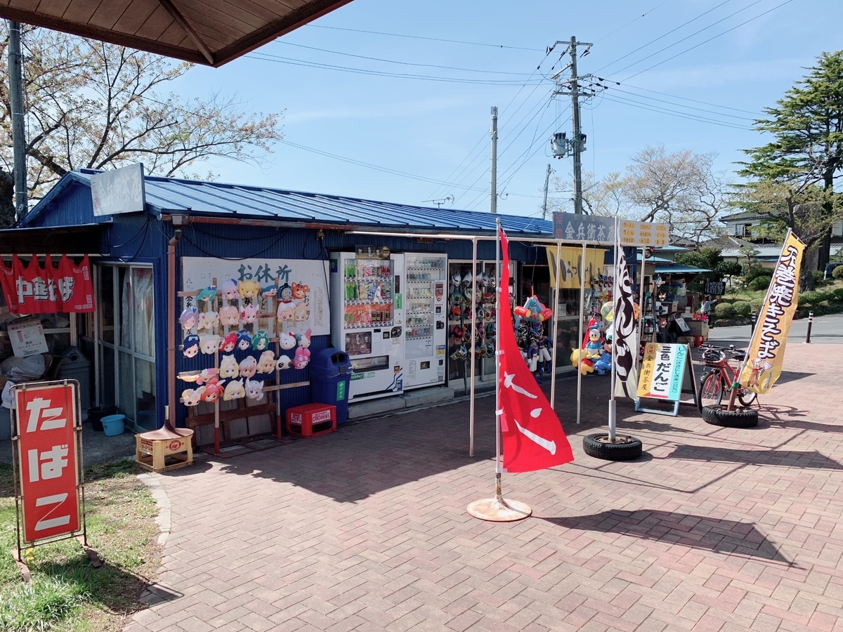 f:id:s_sphere_s:20191216234216j:plain 売店の写真
