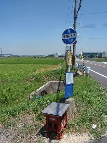 西這田駅と燃えてしまった石野の便所 三木鉄道跡歩き再び その4 愚痴と電車とベイスターズ