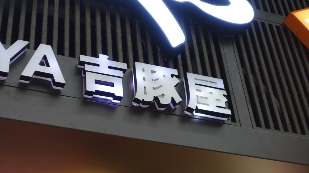 f:id:s_tkmt:20160926123309j:plain