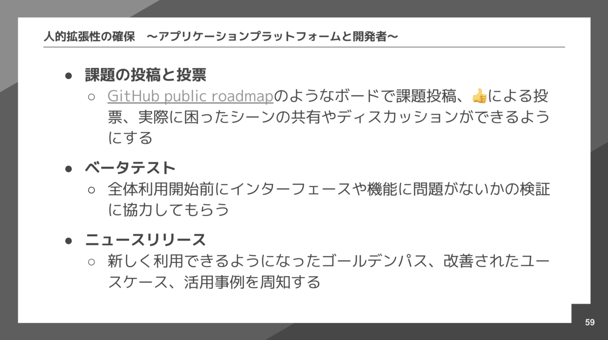 development cycle of application platform
