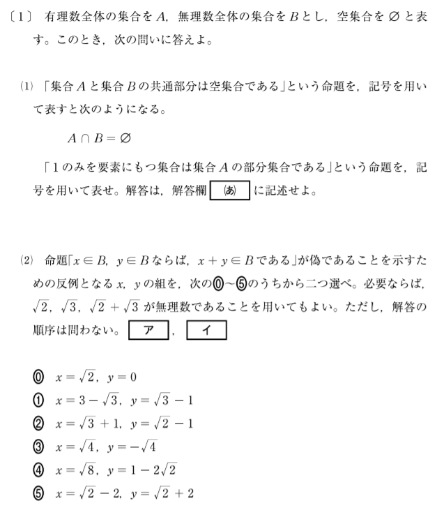 白チャートだけで共通テスト何点取れる 実際に検証 参考書ウォーズ