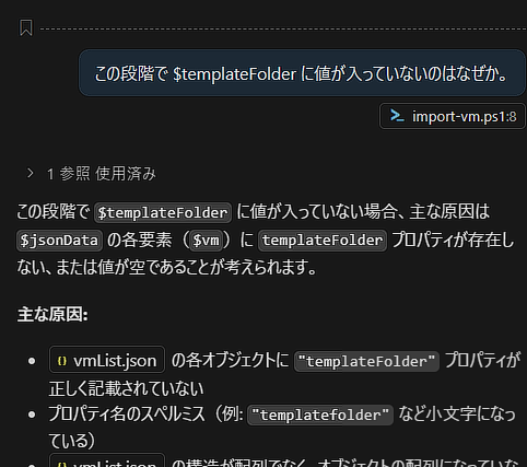 Copilot Chat で PowerShell スクリプトを作成してみた。 - APC 技術ブログ