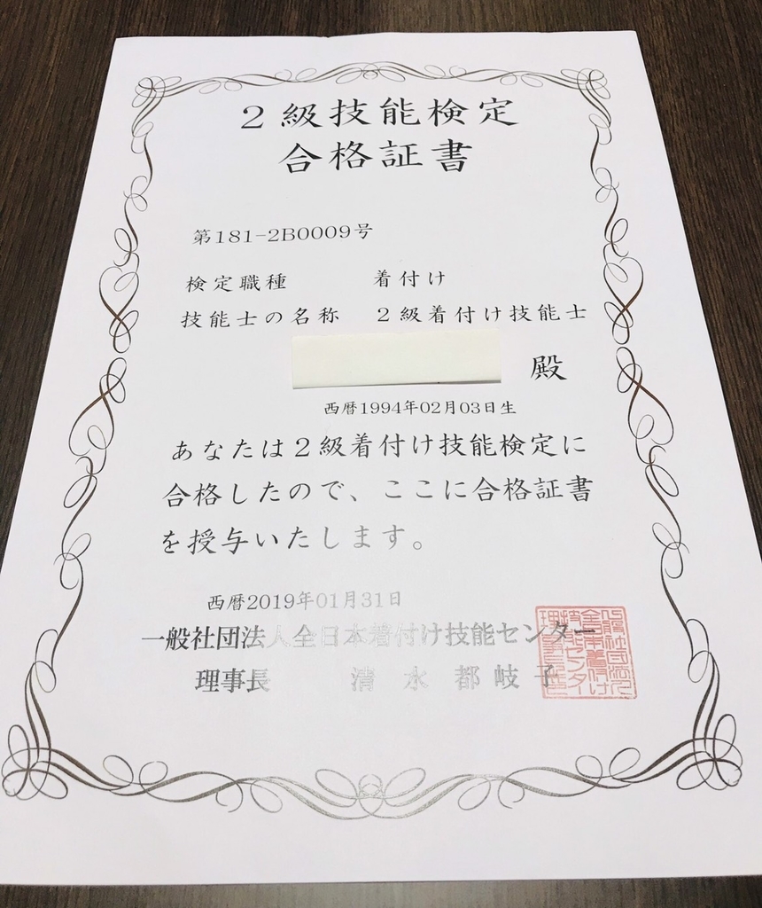 f:id:sa-cho:20190219183905j:plain