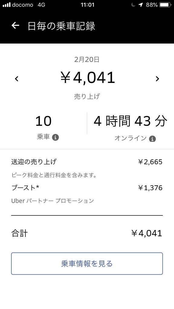f:id:sa-cho:20190221115647j:plain