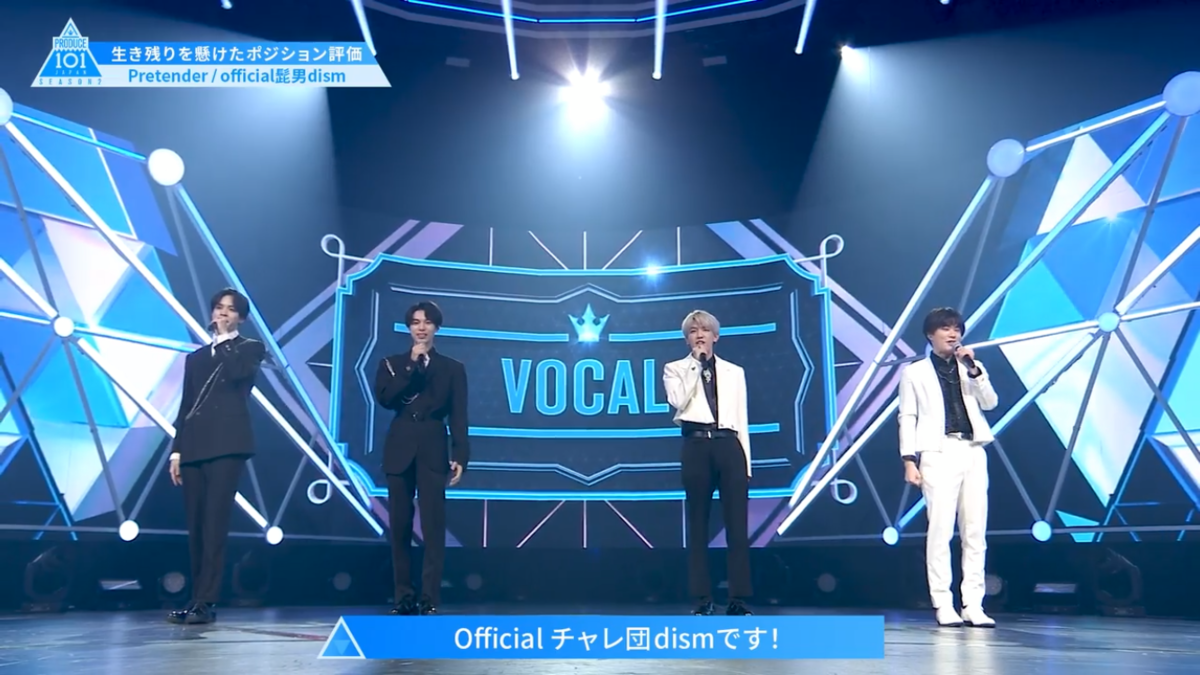 PRODUCE101 JAPAN SEASON2 #7の感想①【Pretender・Overall】 - 日記
