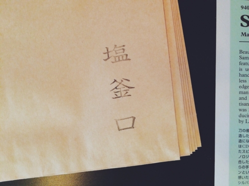 f:id:sa-style:20150616175023j:image