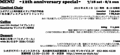 f:id:sa-style:20150713025329g:image f:id:sa-style:20150713025329g:image