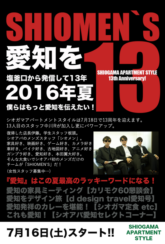f:id:sa-style:20160714195219j:image
