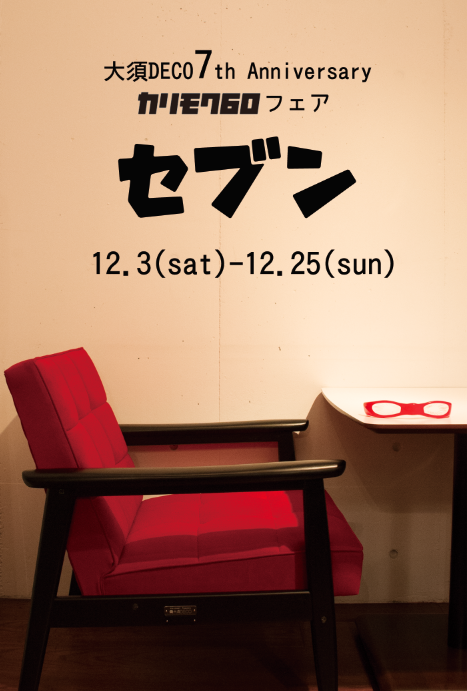 f:id:sa-style:20161202191547p:image