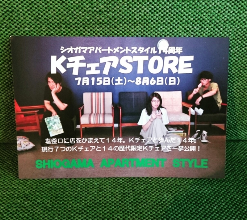 f:id:sa-style:20170714173631j:image f:id:sa-style:20170714173631j:image
