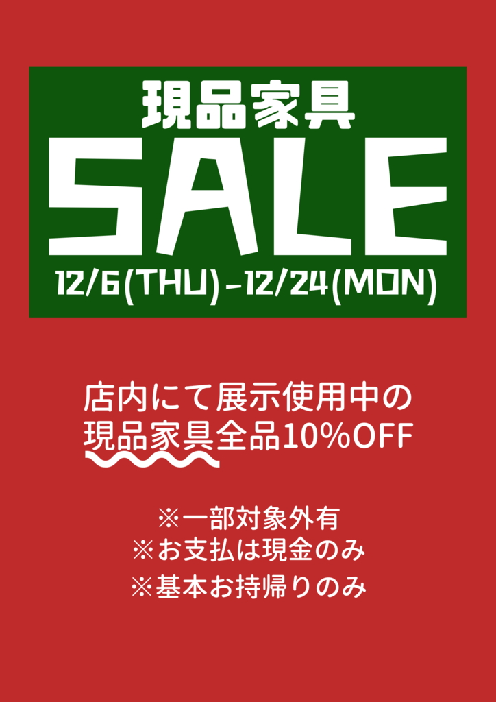 f:id:sa-style:20181206185459p:plain