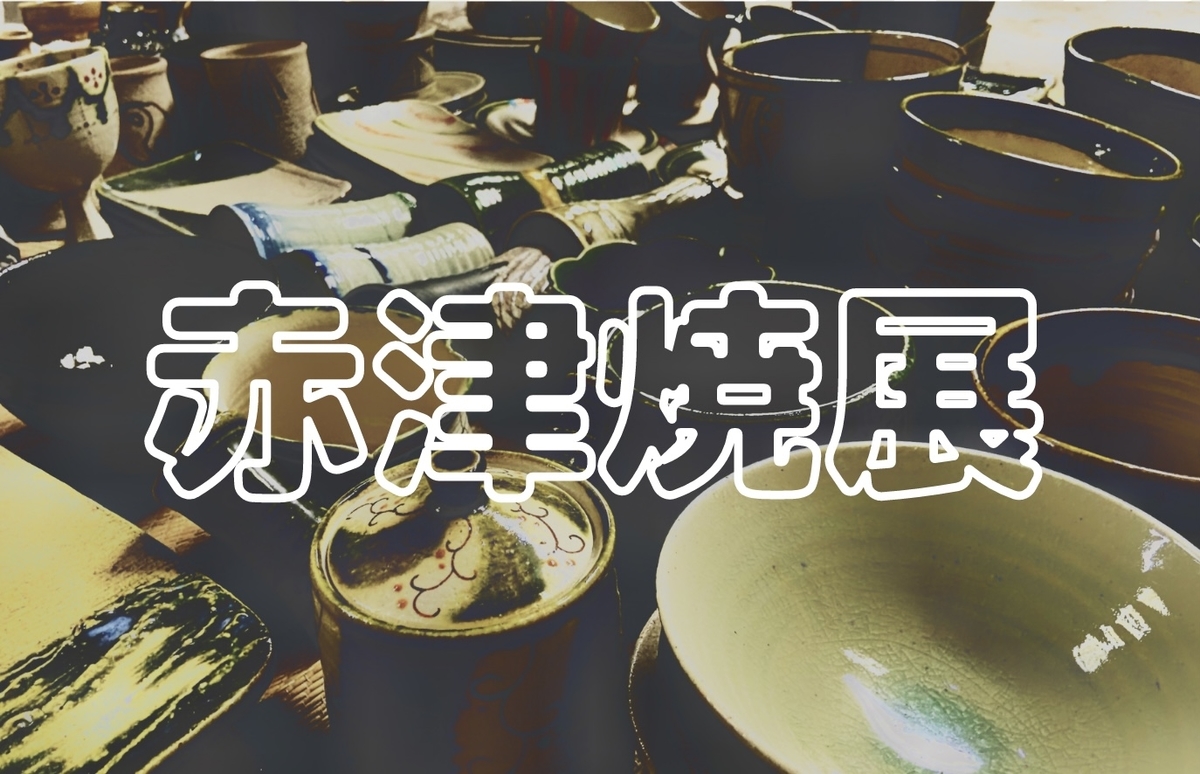 f:id:sa-style:20201021174538j:plain