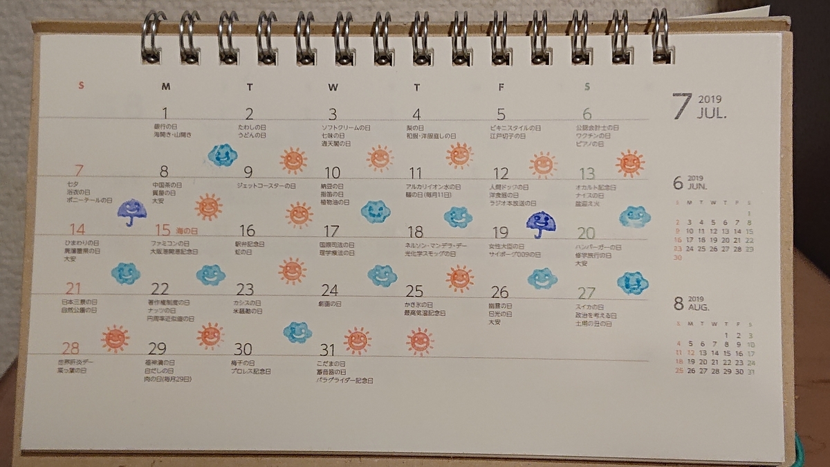 カレンダーにスタンプ