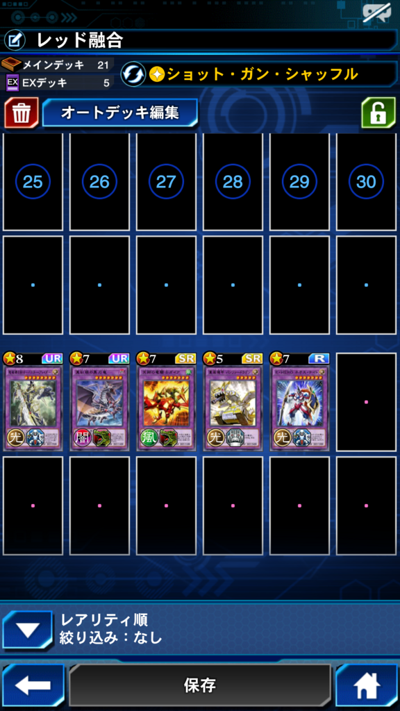 遊戯王デュエルリンクス レッドアイズ融合デッキ Kcカップ ことりのマーチ