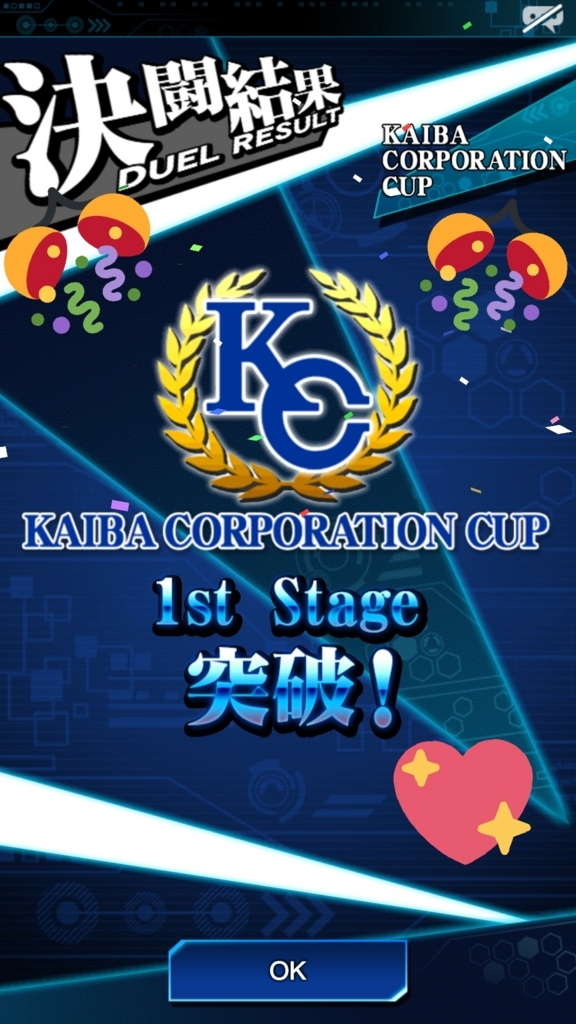 遊戯王デュエルリンクス Kcカップ ファーストラウンド突破 ことりのマーチ