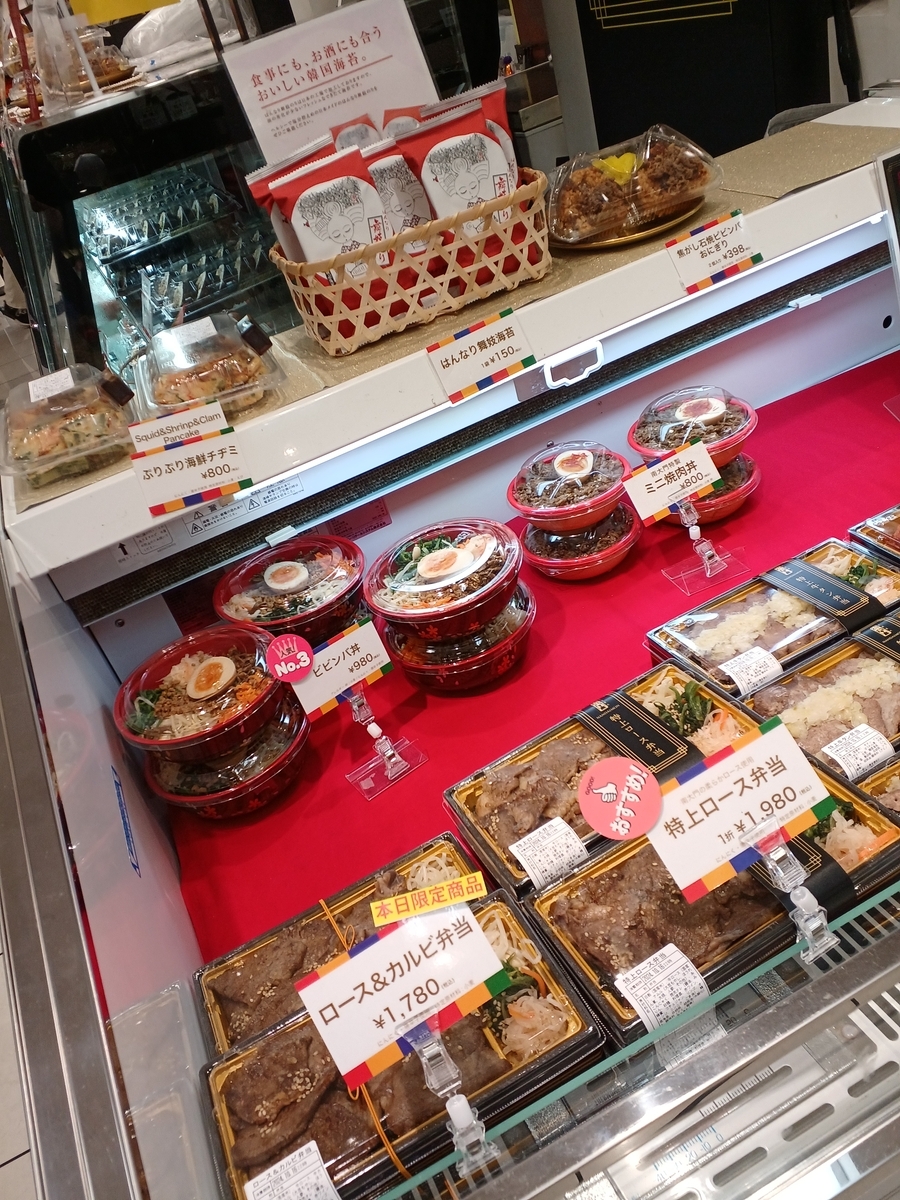 京都 大丸 デパ 地下