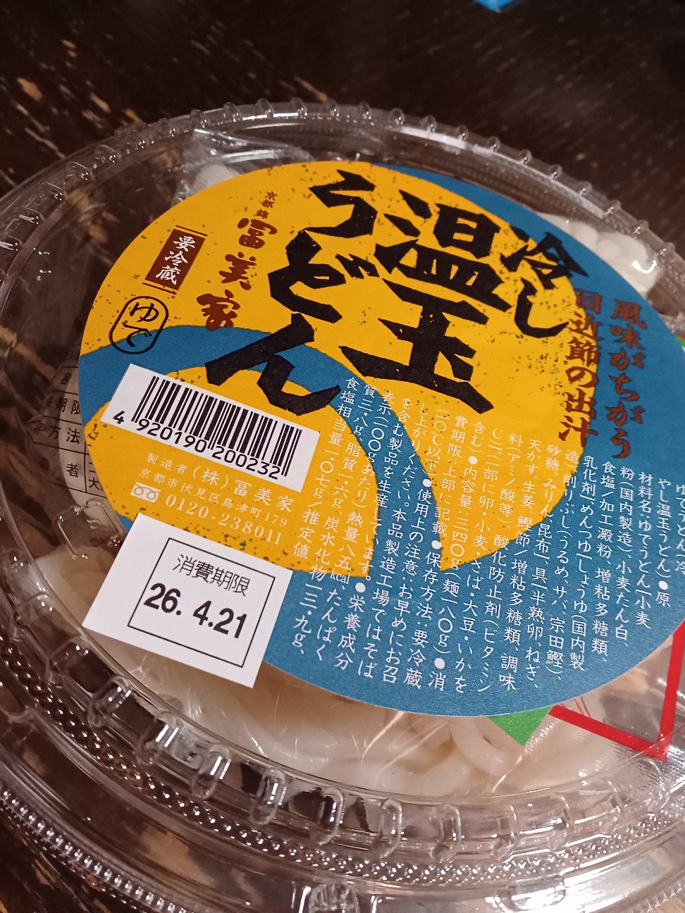 f:id:sa2929:20260421152258j:image