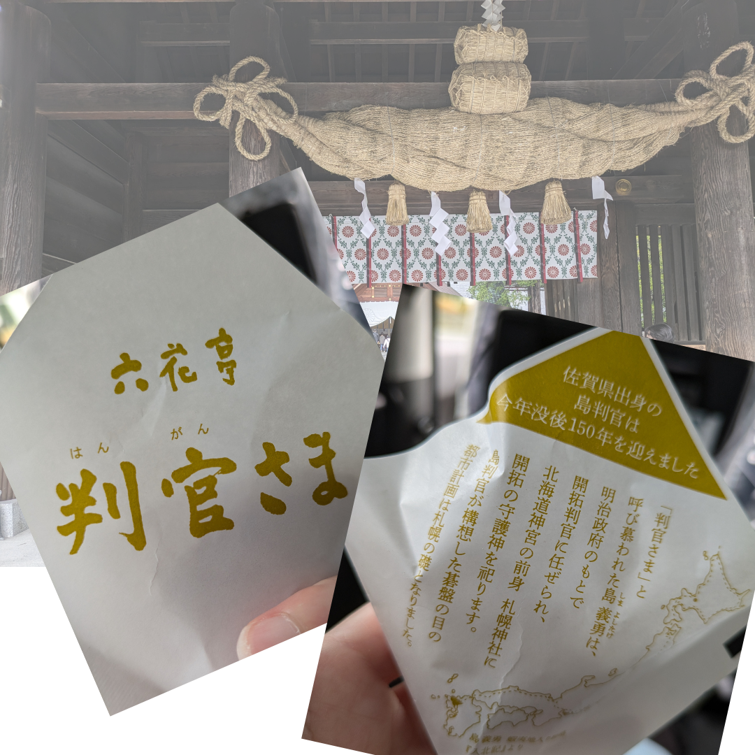 hokkaidojingu