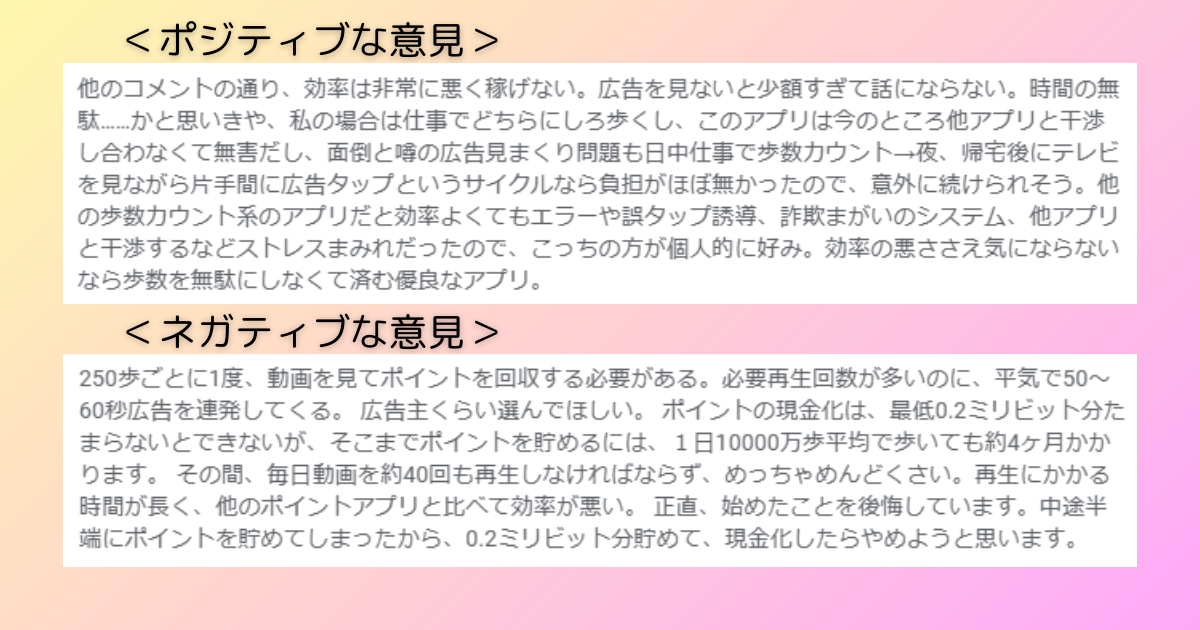 リアル口コミアプリ