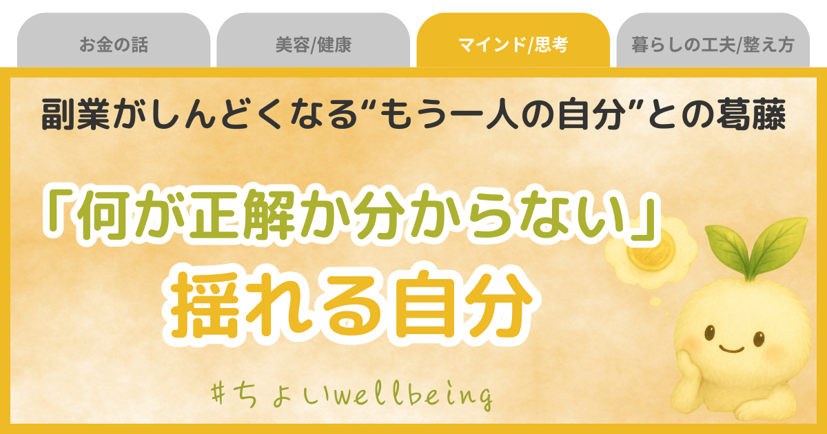 副業しんどい仕事しんどい学校しんどいサボリじゃない調整期間