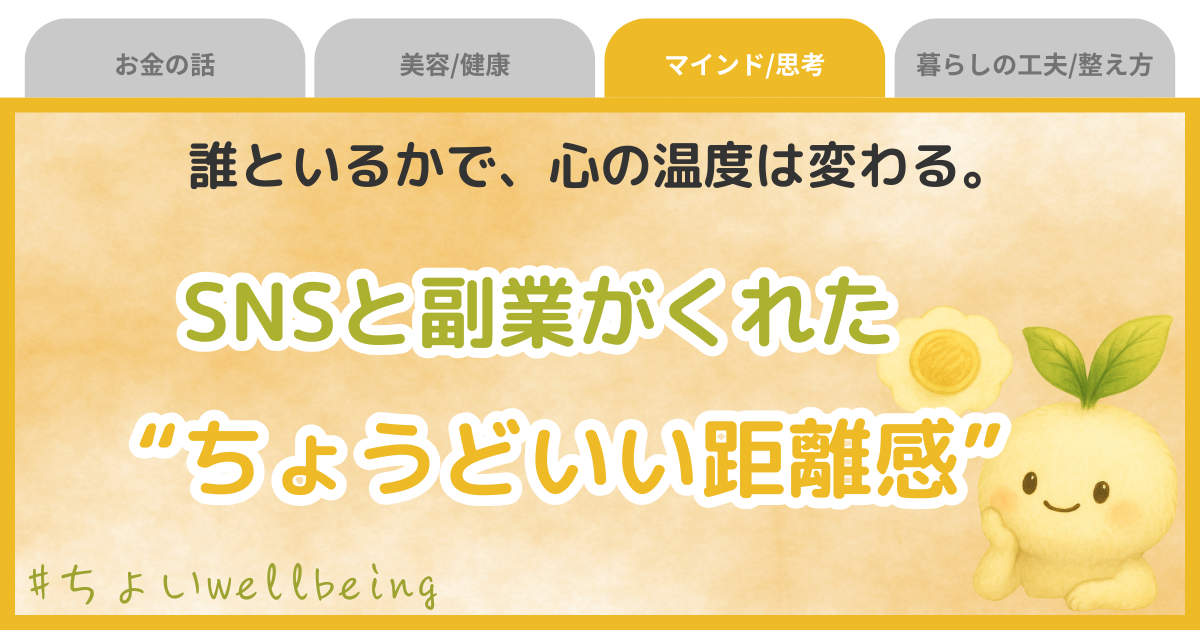 人間関係つかれた付き合い方いい加減