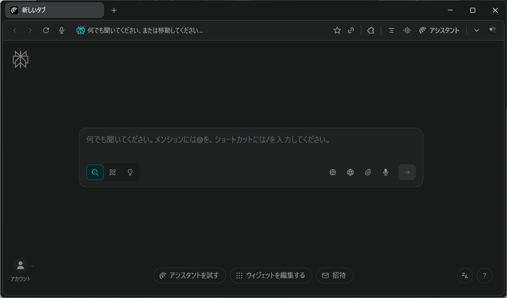Cometの新規タブ画面
