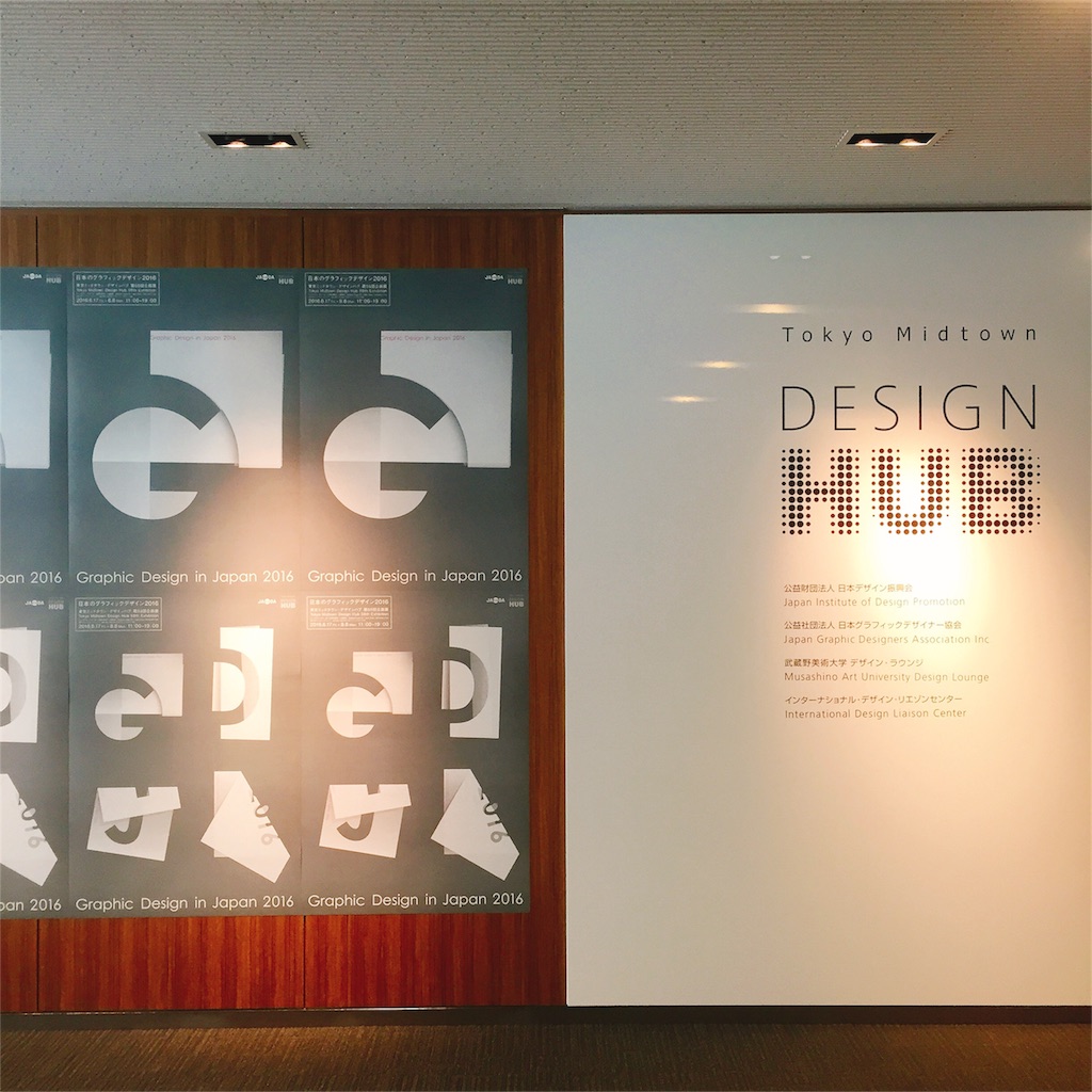 f:id:sa4533:20160807141936j:image f:id:sa4533:20160807141936j:image