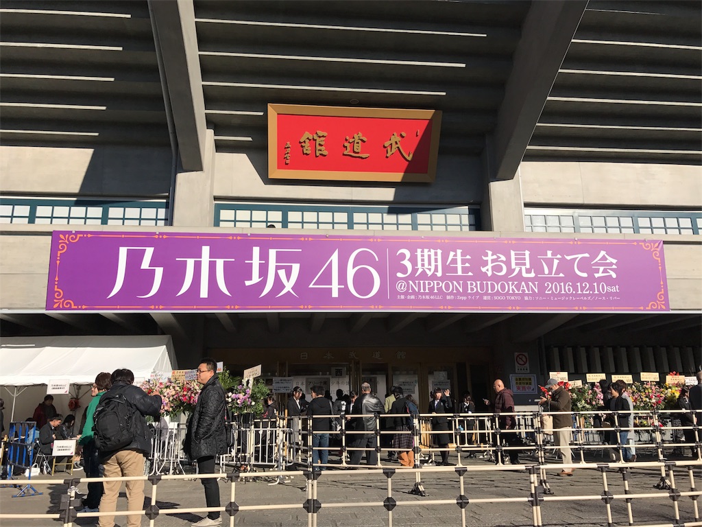 f:id:sa4533:20161214194042j:image