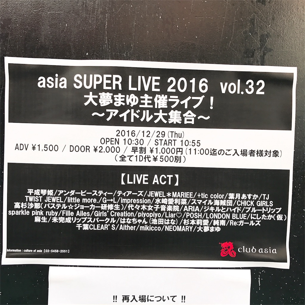 f:id:sa4533:20161229164048j:image