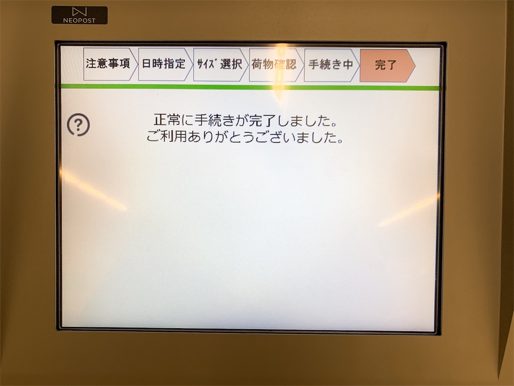f:id:sa4533:20190119180636j:image