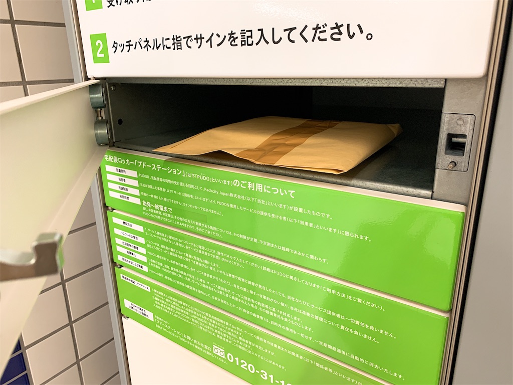 f:id:sa4533:20190119180640j:image