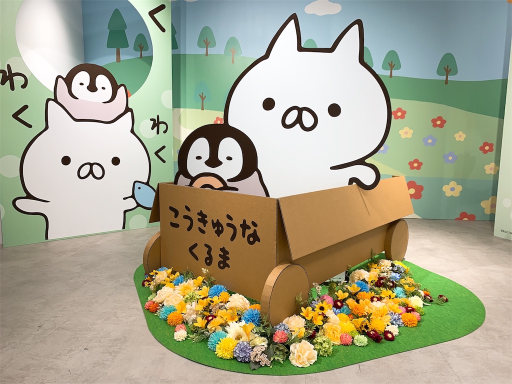 ねこぺん日和展＠東京にいってきたよー最高of最高！ - いろんな