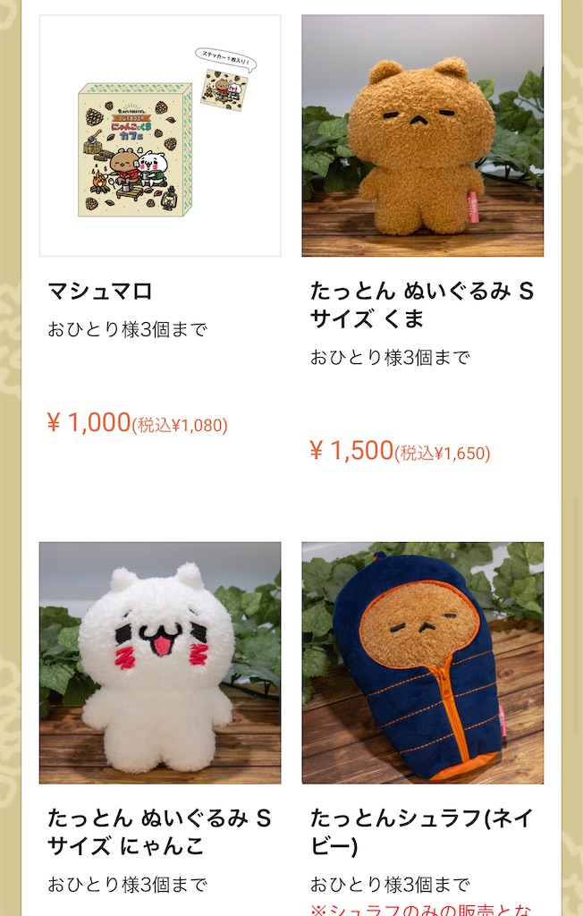 好きなキャラクターが、知らない世界を教えてくれるとき