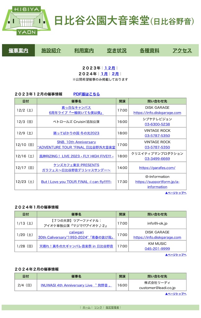 f:id:sa4533:20231202115833j:image