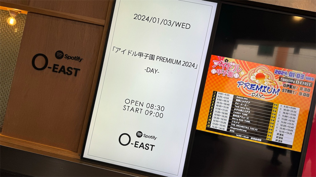 2024年、バチュン始まりました！〜三が日にヲタクするやつは一生