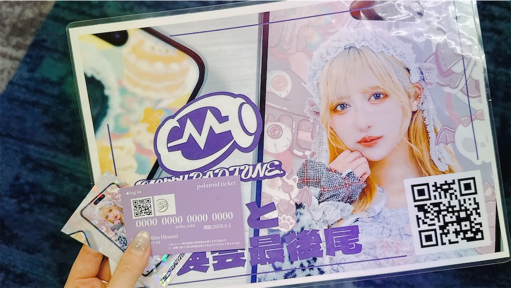 幸せになってね！】「アイドル日南りと」LAST特典会でヲタクの想い