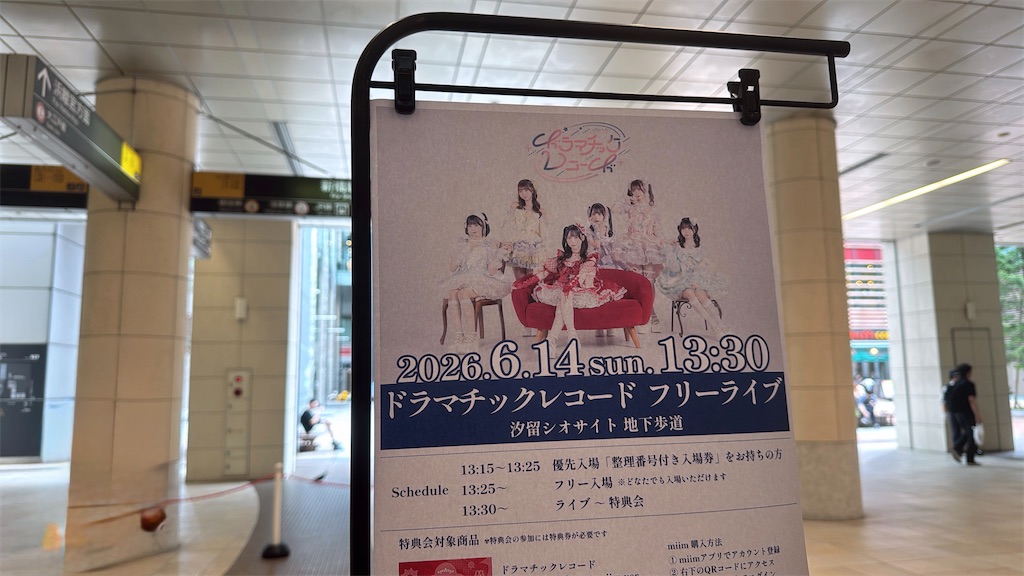 f:id:sa4533:20260615195601j:image f:id:sa4533:20260615195601j:image