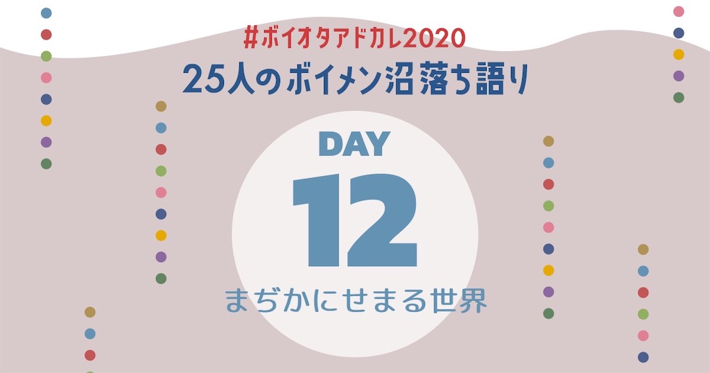 まぢかにせまる世界 メリーさんのひつじ