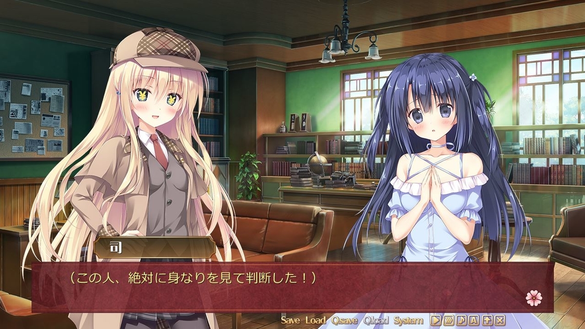 f:id:saKura1226:20200906215245j:plain