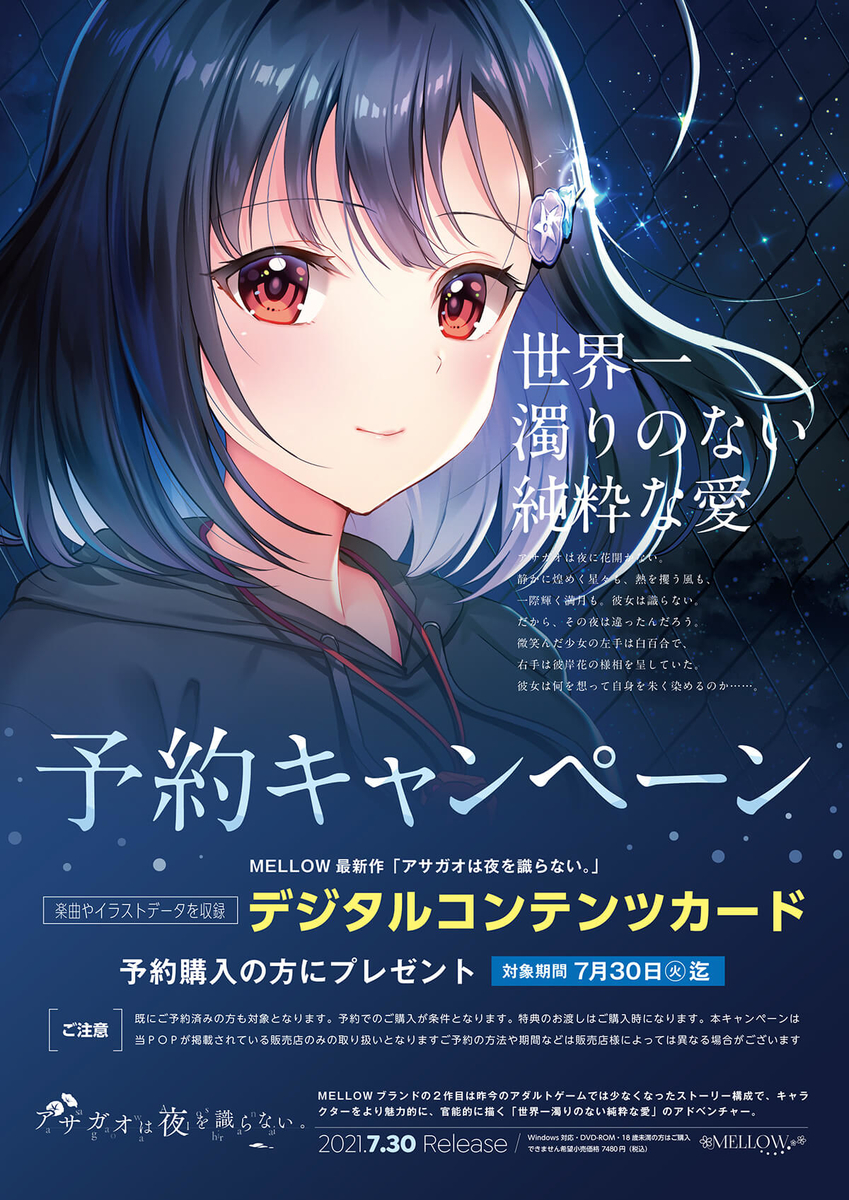 f:id:saKura1226:20210505225106j:plain