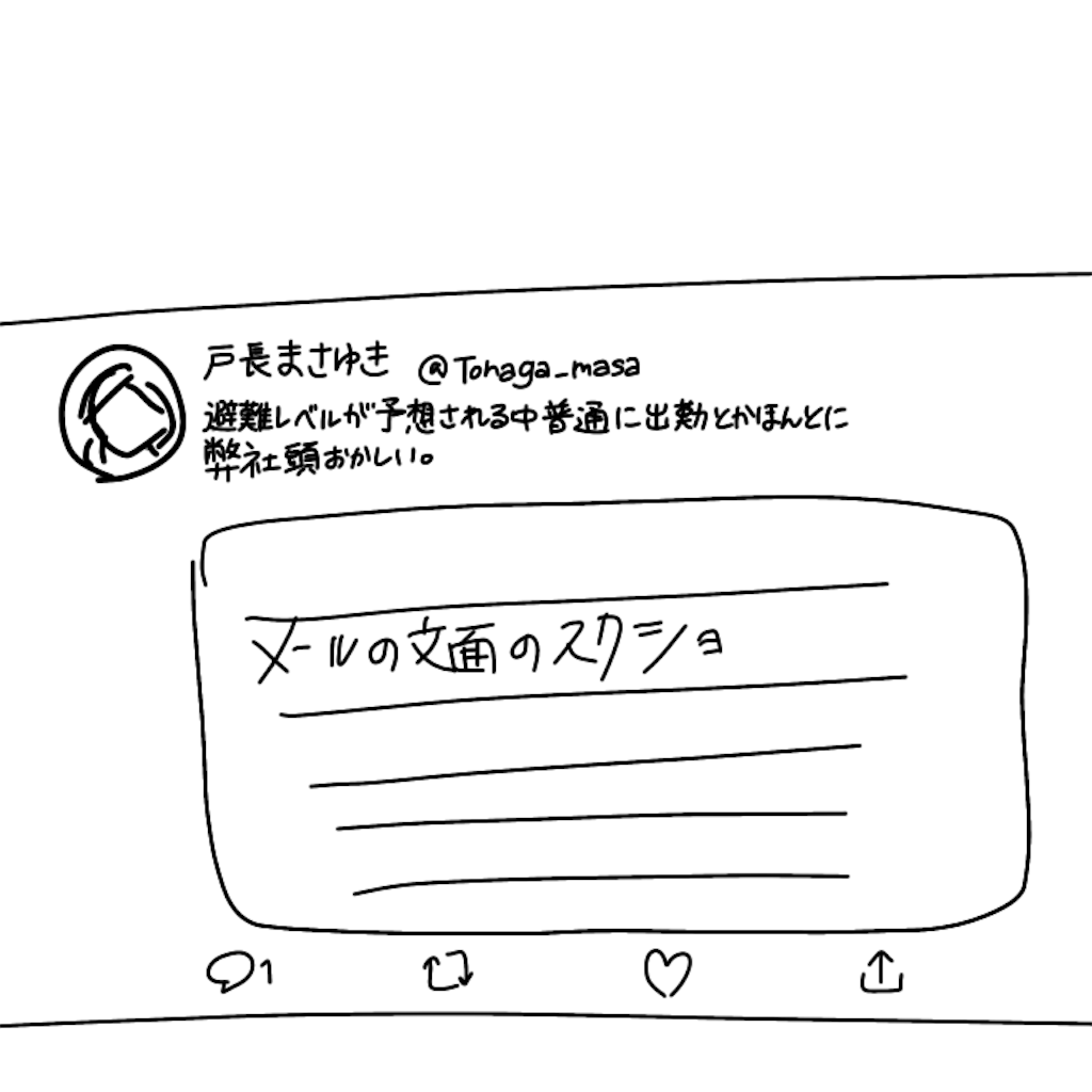f:id:sa_nosan:20191012234020p:image f:id:sa_nosan:20191012234020p:image